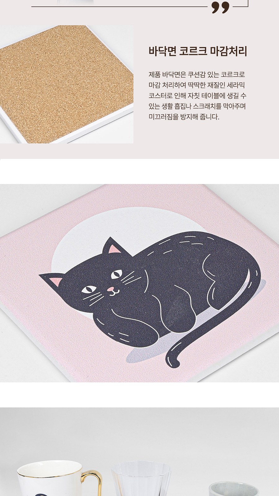 세라믹(물흡수) 코스터 - 인쇄 상세 이미지