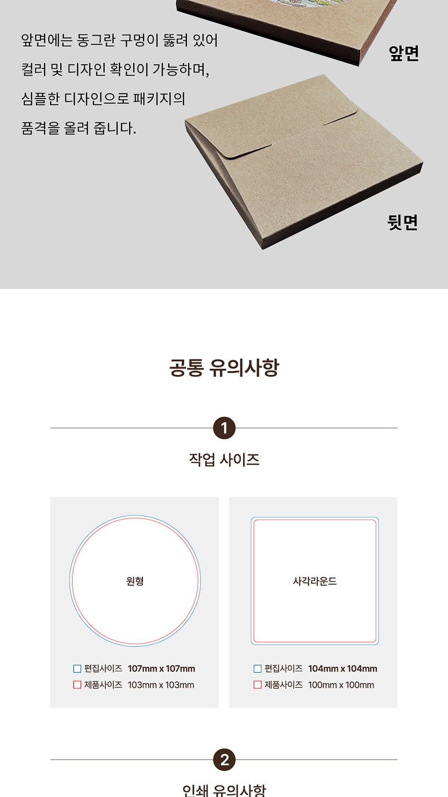 세라믹(물흡수) 코스터 - 인쇄 상세 이미지