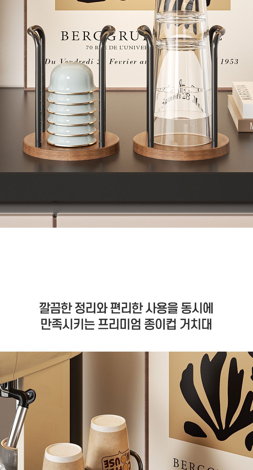 테이블 월넛PP 싱글 더블 컵홀더 종이컵 디스펜서 상세 이미지