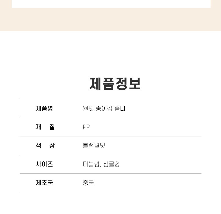테이블 월넛PP 싱글 더블 컵홀더 종이컵 디스펜서 상세 이미지