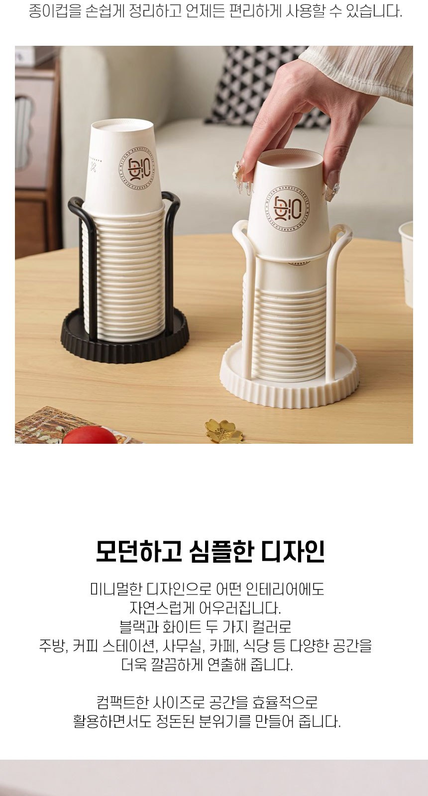 테이블 컵홀더 종이컵 디스펜서 식당 카페 사무실 탕비실 정수기 상세 이미지