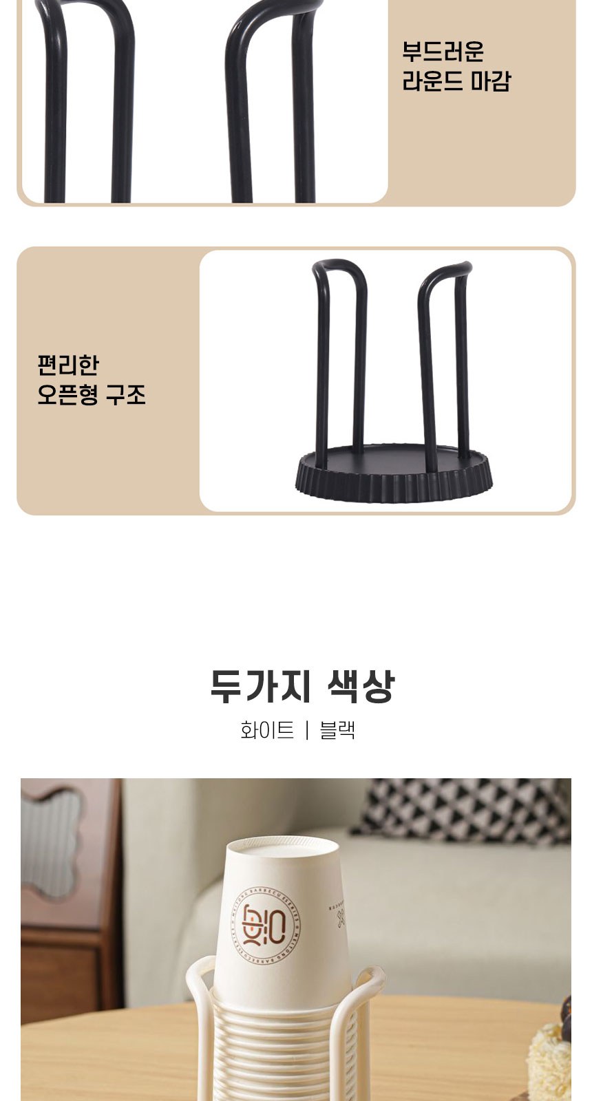 테이블 컵홀더 종이컵 디스펜서 식당 카페 사무실 탕비실 정수기 상세 이미지