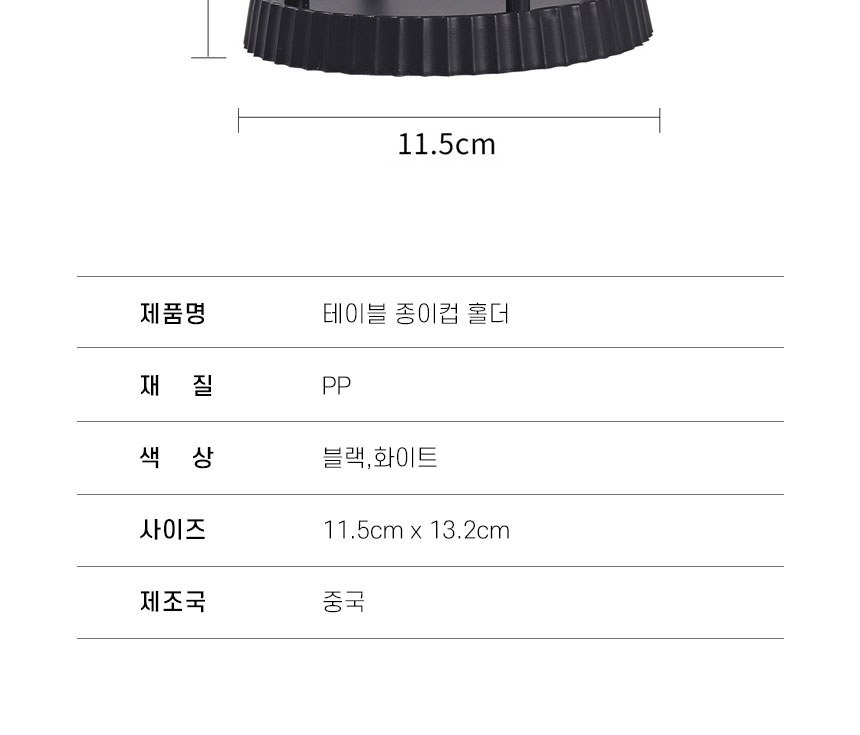 테이블 컵홀더 종이컵 디스펜서 식당 카페 사무실 탕비실 정수기 상세 이미지