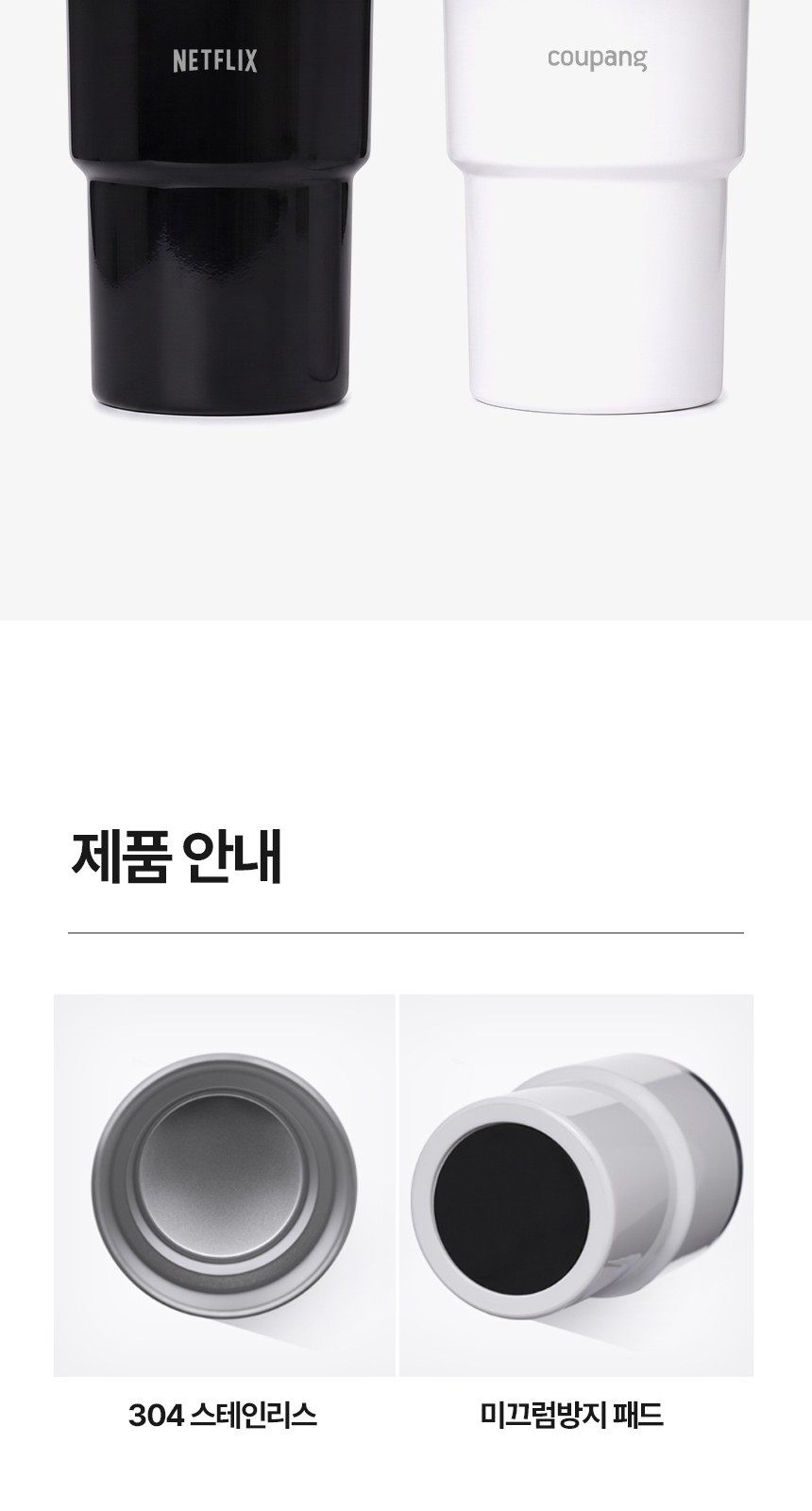[굿즈 골드넬] 미니 304 스텐 텀블러 330ml 상세 이미지