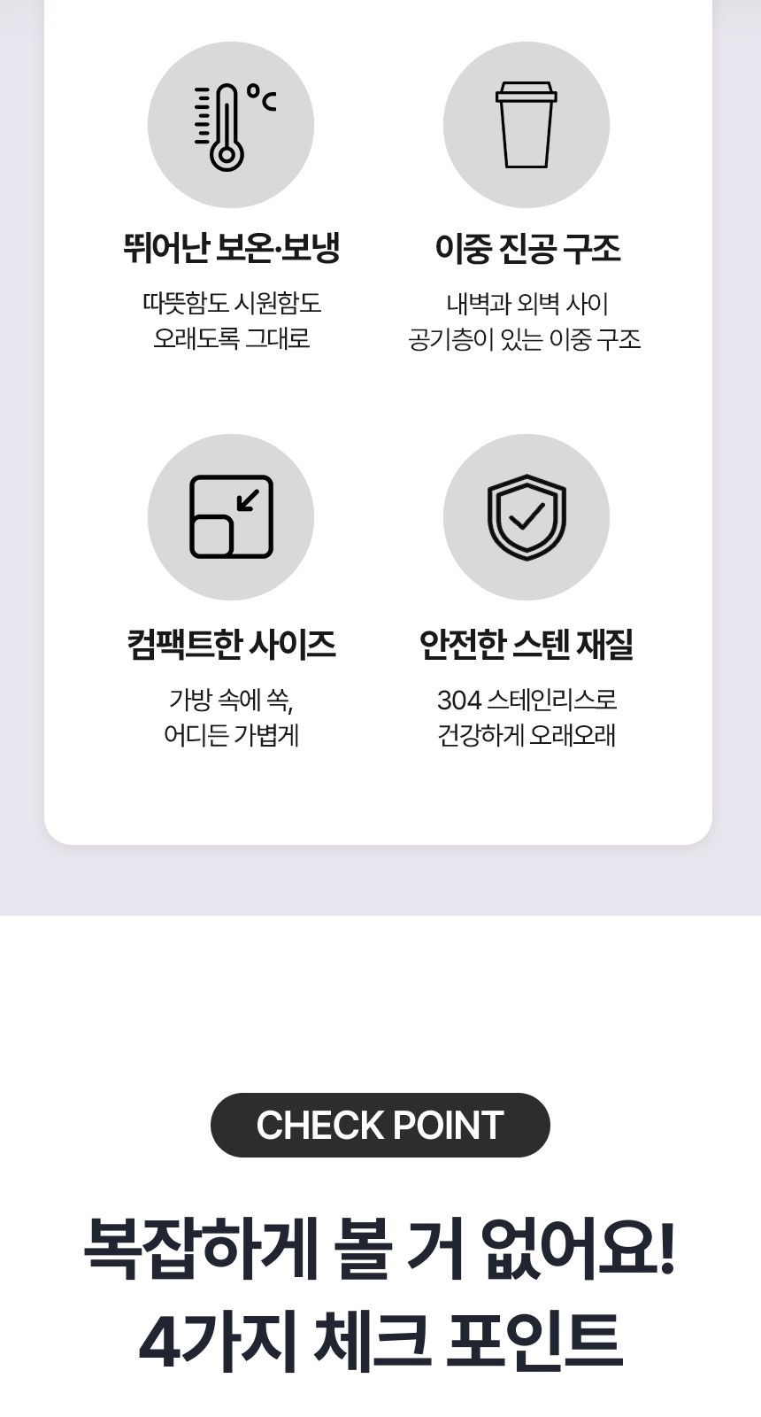 [굿즈 골드넬] 미니 304 스텐 텀블러 330ml 상세 이미지