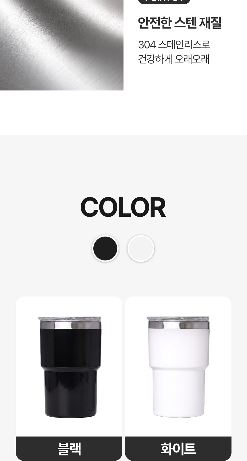 [굿즈 골드넬] 미니 304 스텐 텀블러 330ml 상세 이미지