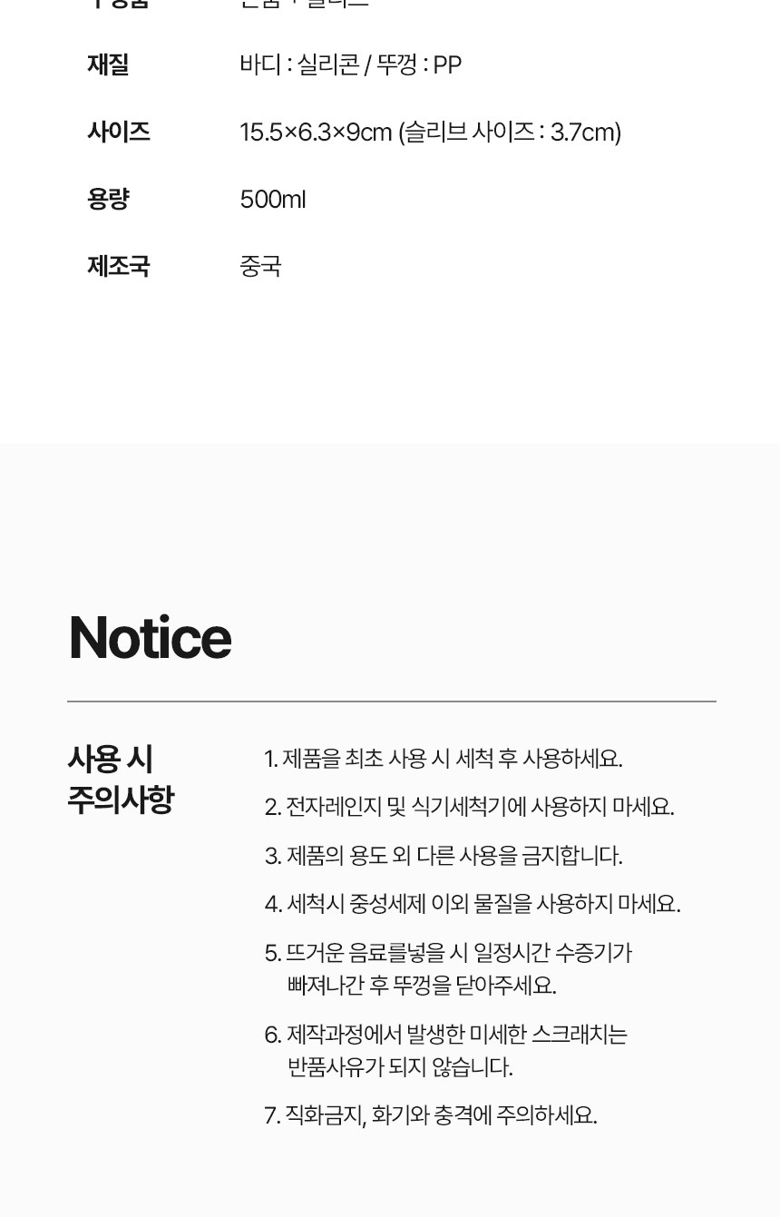 [굿즈 골드넬] 디홀 접이식 실리콘 텀블러 500ml 상세 이미지