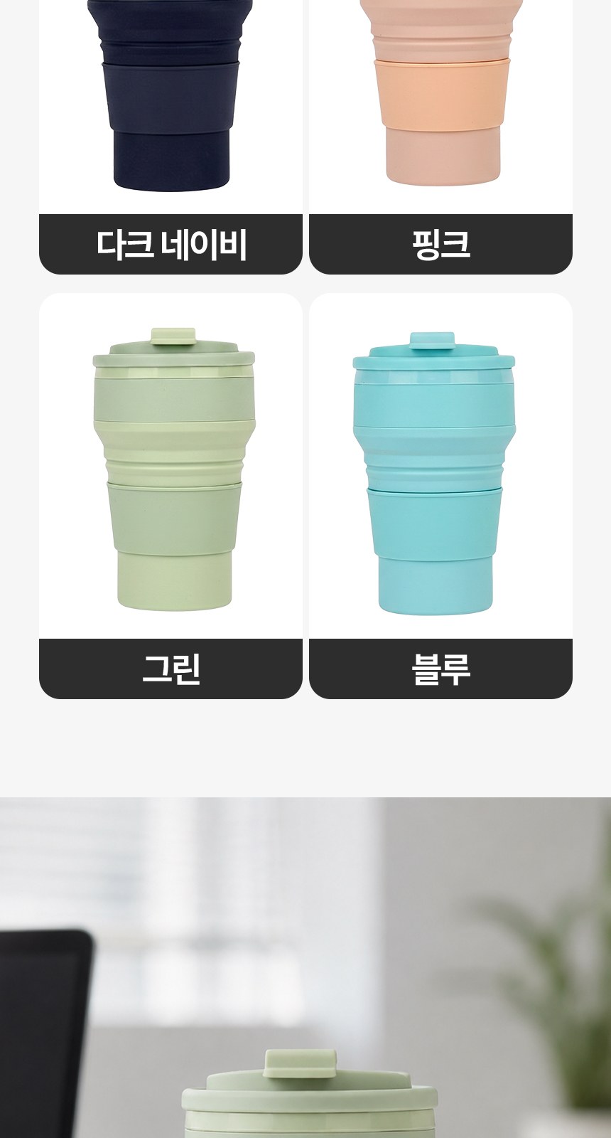 [굿즈 골드넬] 디홀 접이식 실리콘 텀블러 500ml 상세 이미지