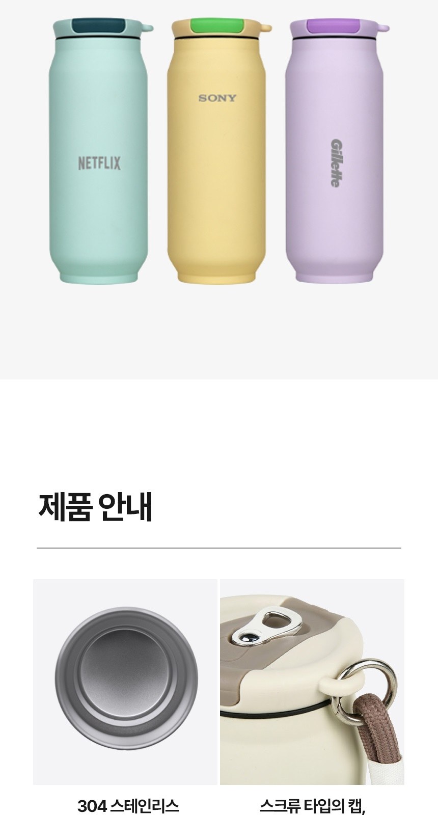 [굿즈 골드넬] 스트랩 투톤 텀블러 450ml 상세 이미지