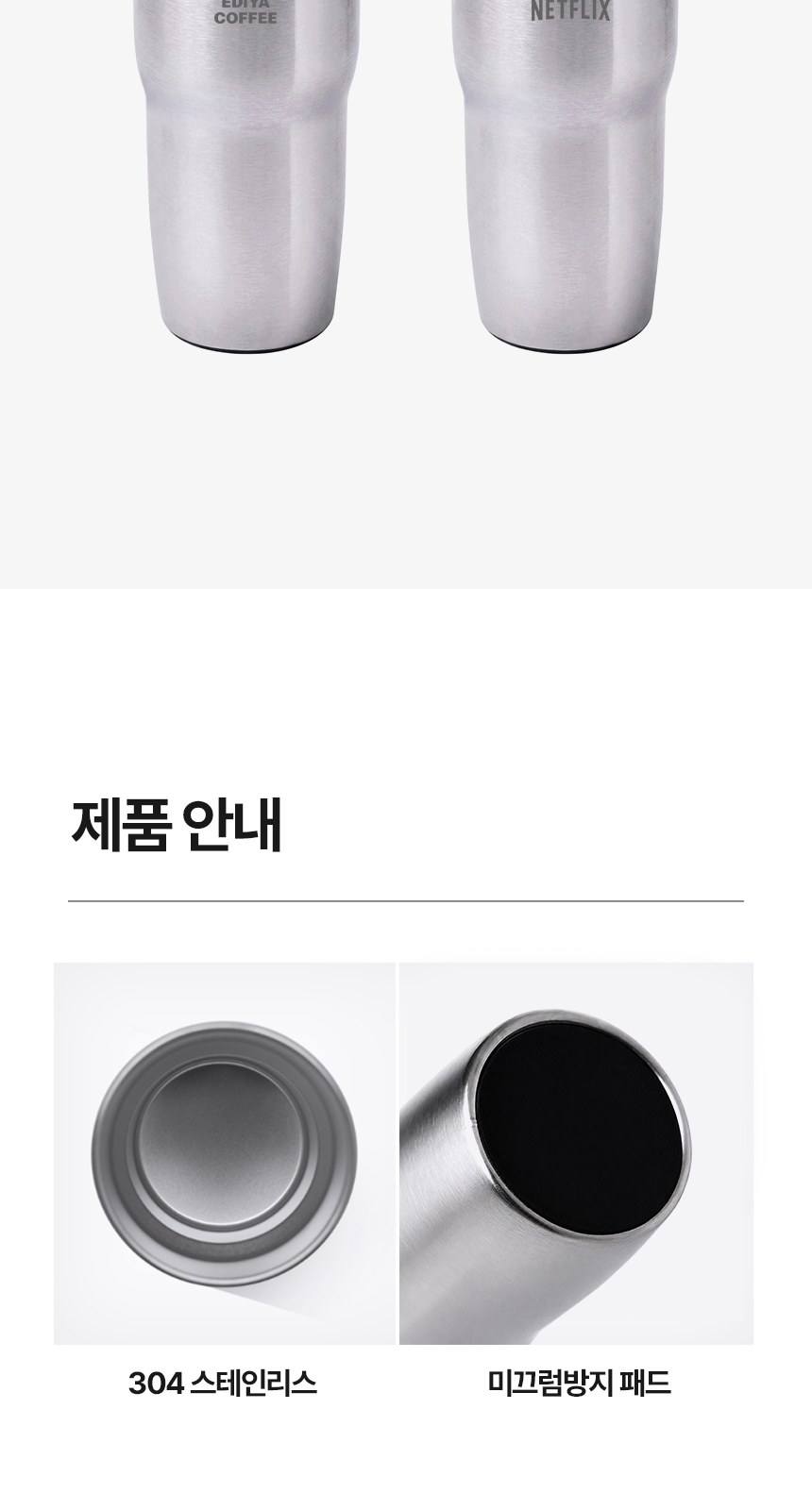 [굿즈 골드넬] 이중 스텐 텀블러 450ml 상세 이미지