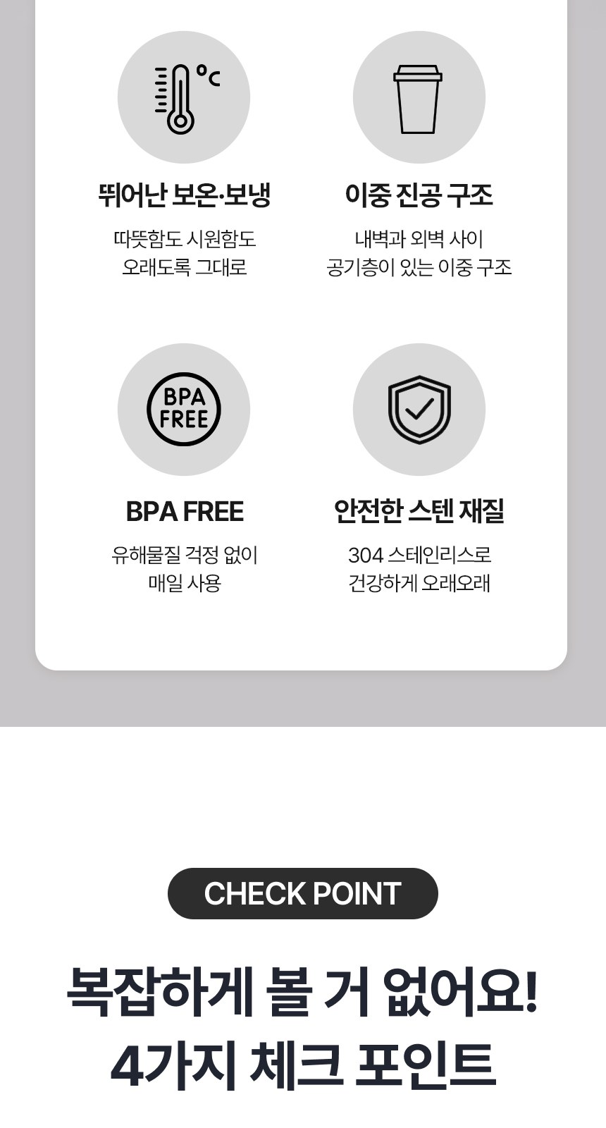 [굿즈 골드넬] 이중 스텐 텀블러 450ml 상세 이미지