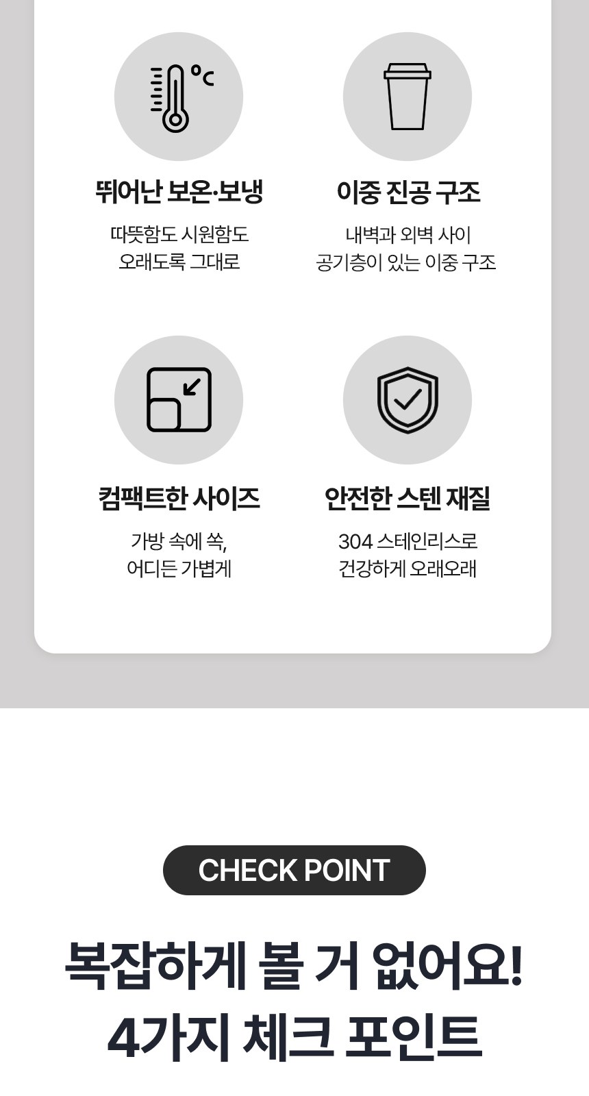 [굿즈 골드넬] 디홀 이중 스텐 텀블러 450ml 상세 이미지