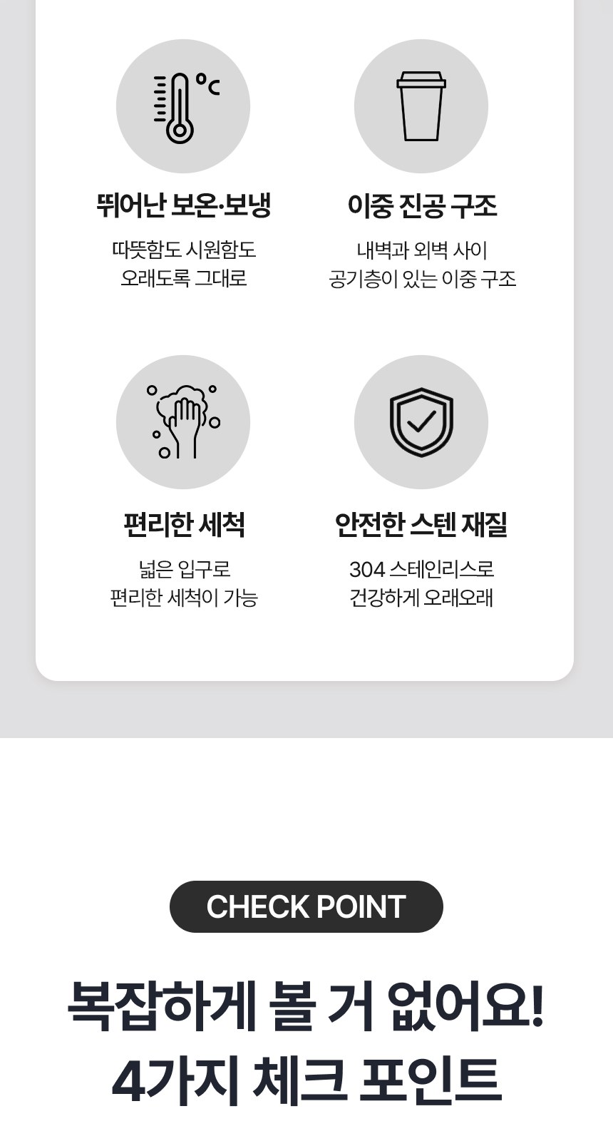 [굿즈 골드넬] 디홀 이중구조 스텐 머그 450ml 상세 이미지