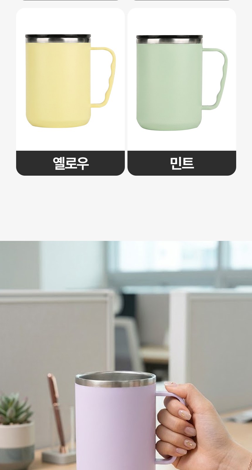 [굿즈 골드넬] 디홀 이중구조 스텐 머그 450ml 상세 이미지