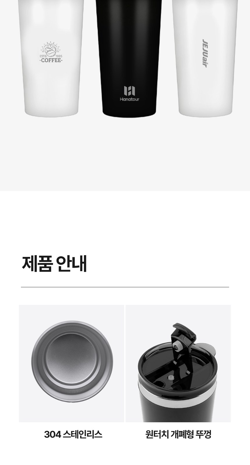 [굿즈 골드넬] 클릭 이중구조 텀블러 450ml 상세 이미지