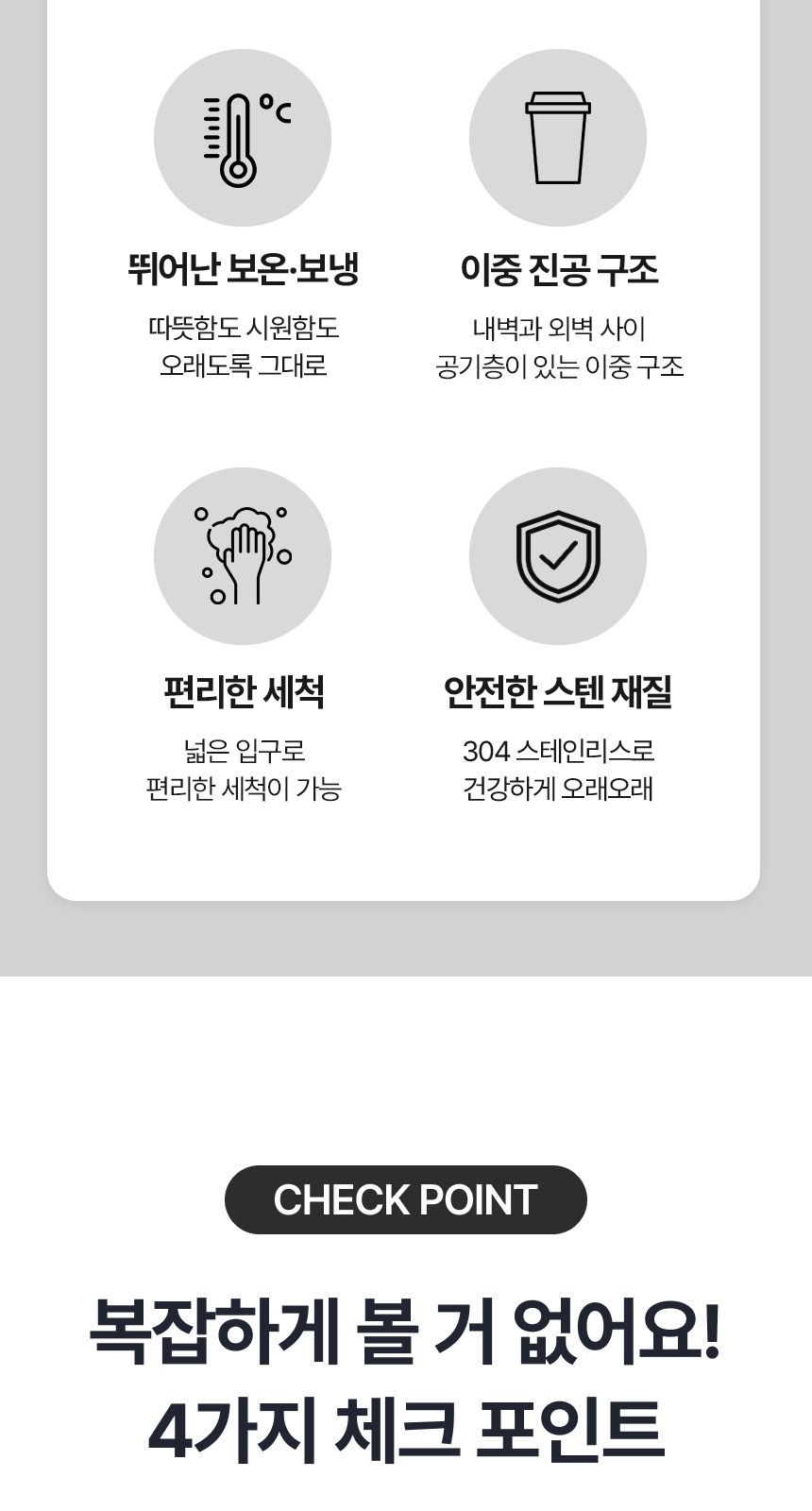 [굿즈 골드넬] 클릭 이중구조 텀블러 450ml 상세 이미지