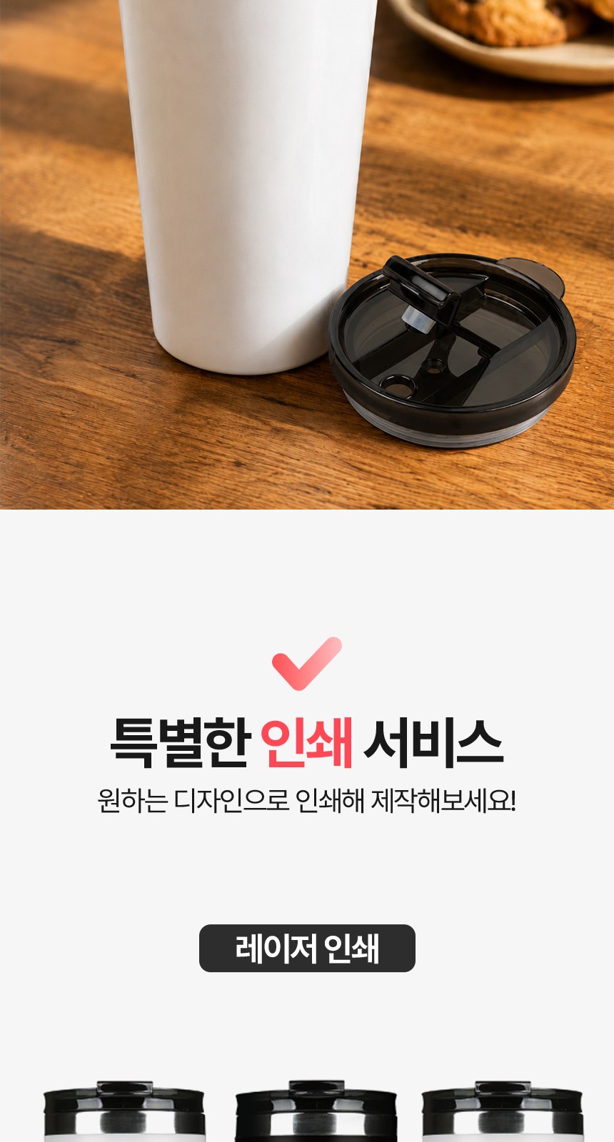 [굿즈 골드넬] 클릭 이중구조 텀블러 450ml 상세 이미지