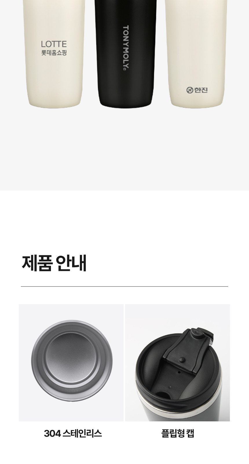 [굿즈 골드넬] 디홀 이중구조 텀블러 450ml 상세 이미지