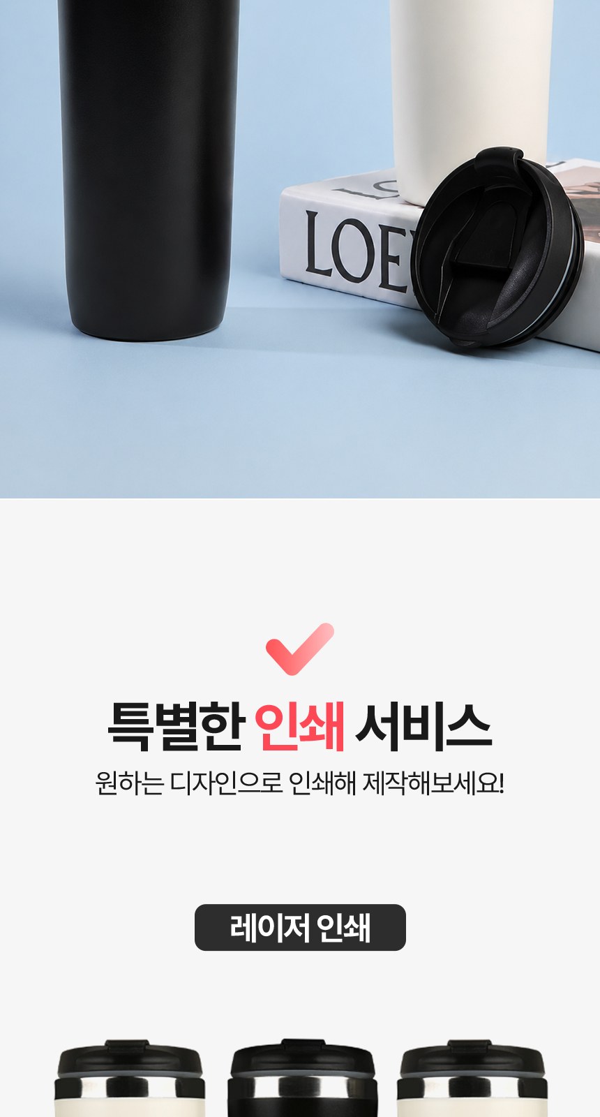 [굿즈 골드넬] 디홀 이중구조 텀블러 450ml 상세 이미지