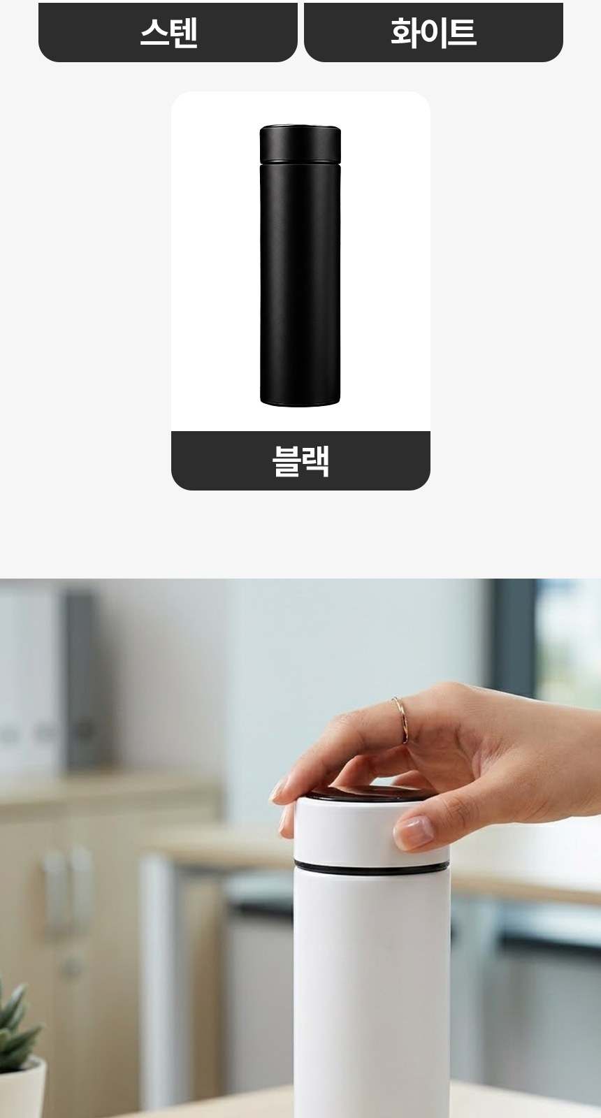 [굿즈 골드넬] 베이직 진공 텀블러 500ml 상세 이미지