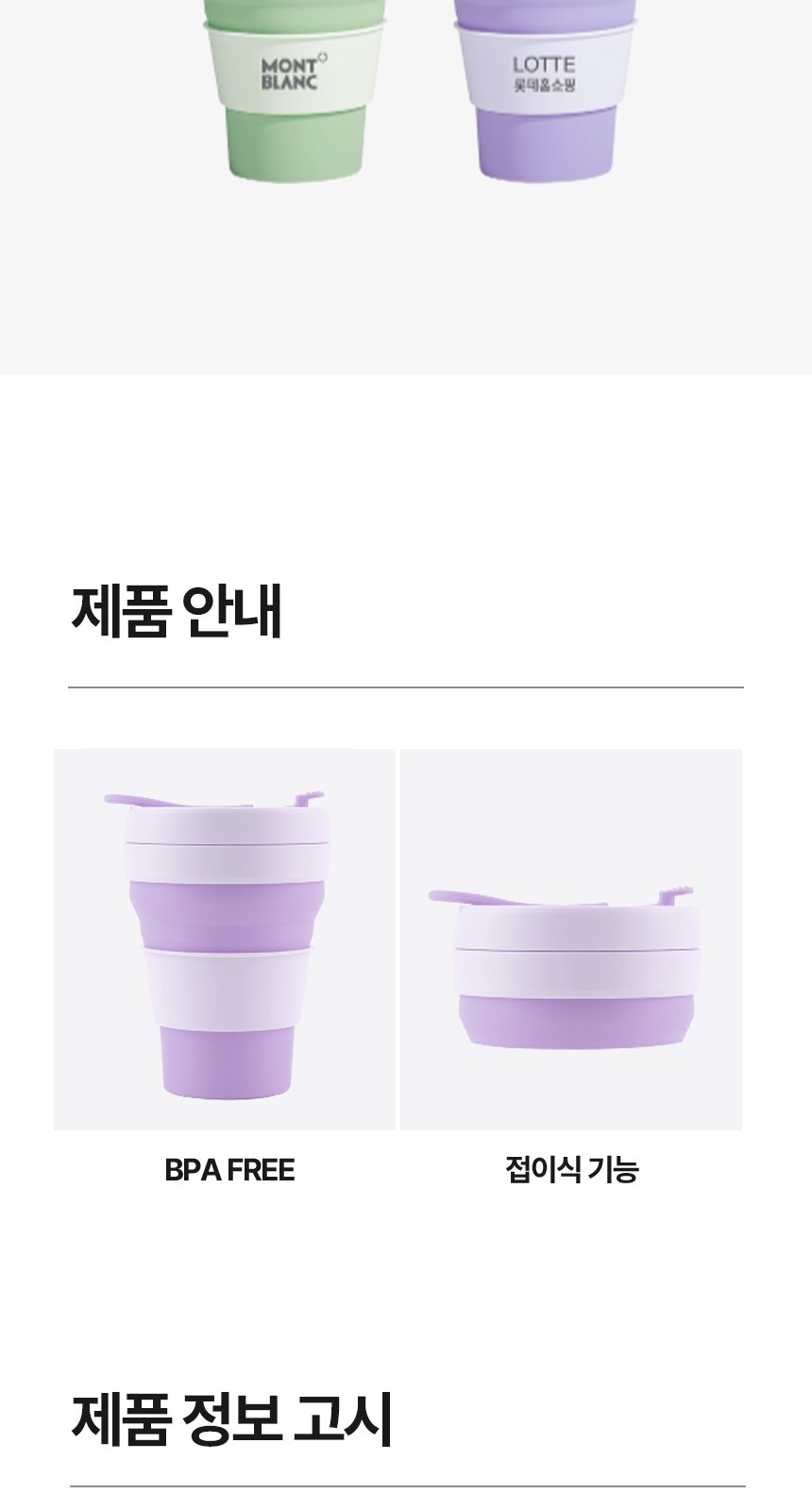 [굿즈 골드넬] 라운드 접이식 실리콘 텀블러 500ml 상세 이미지