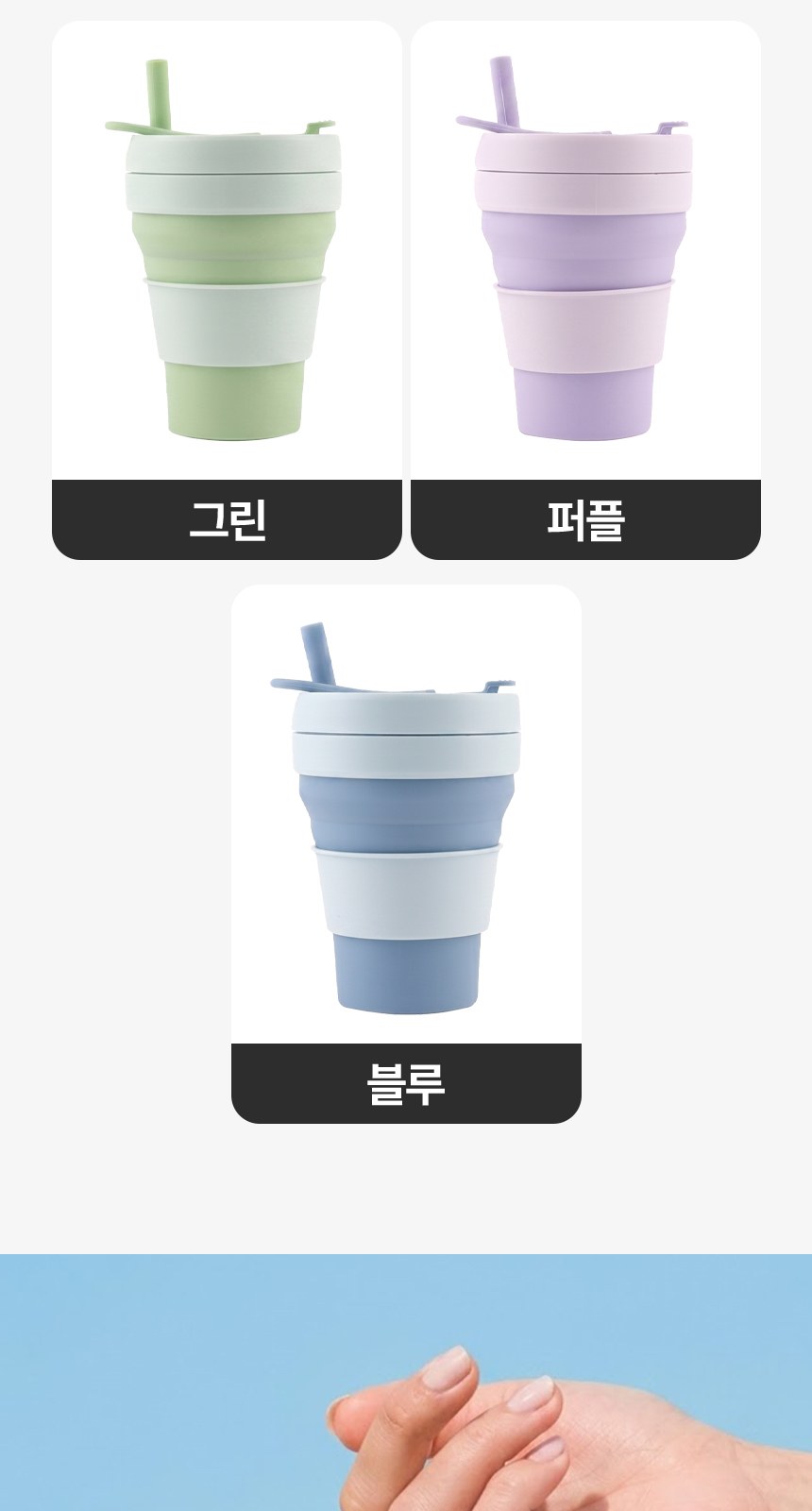 [굿즈 골드넬] 라운드 접이식 실리콘 텀블러 500ml 상세 이미지