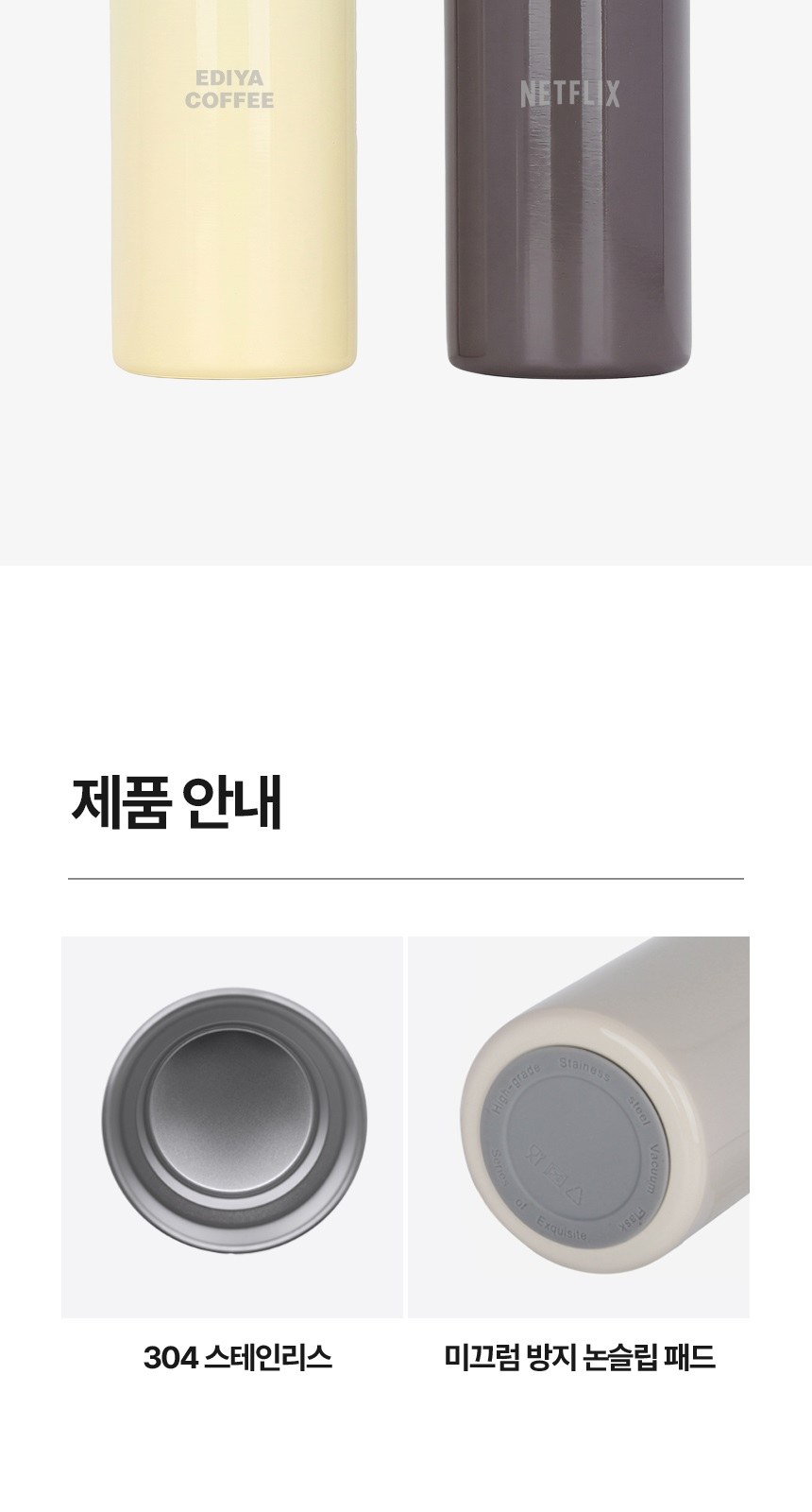 [굿즈 골드넬] 포켓 텀블러 200ml 상세 이미지