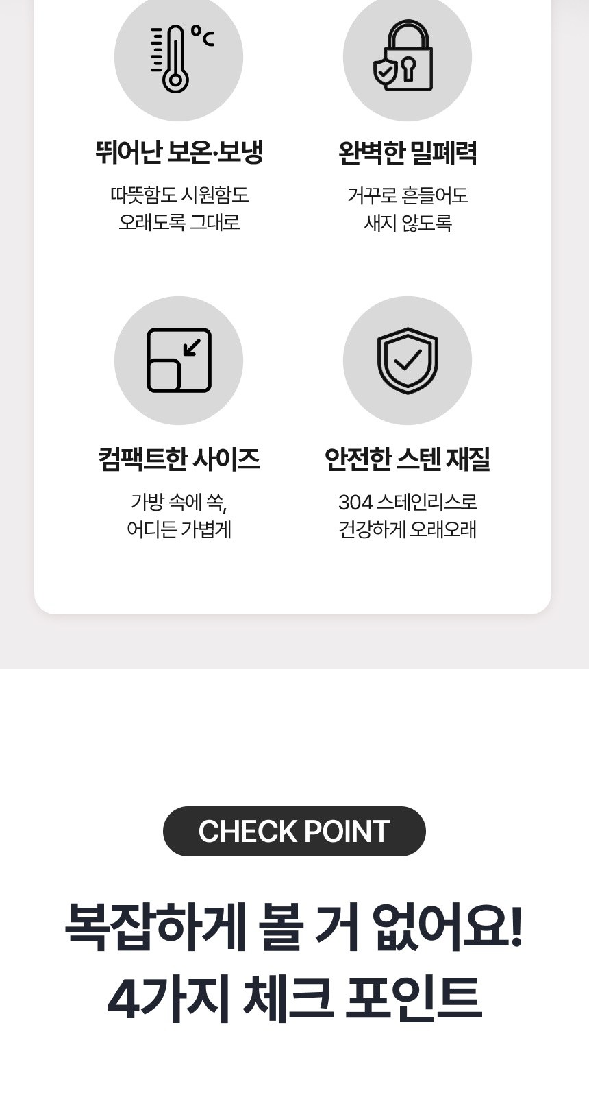 [굿즈 골드넬] 포켓 텀블러 200ml 상세 이미지