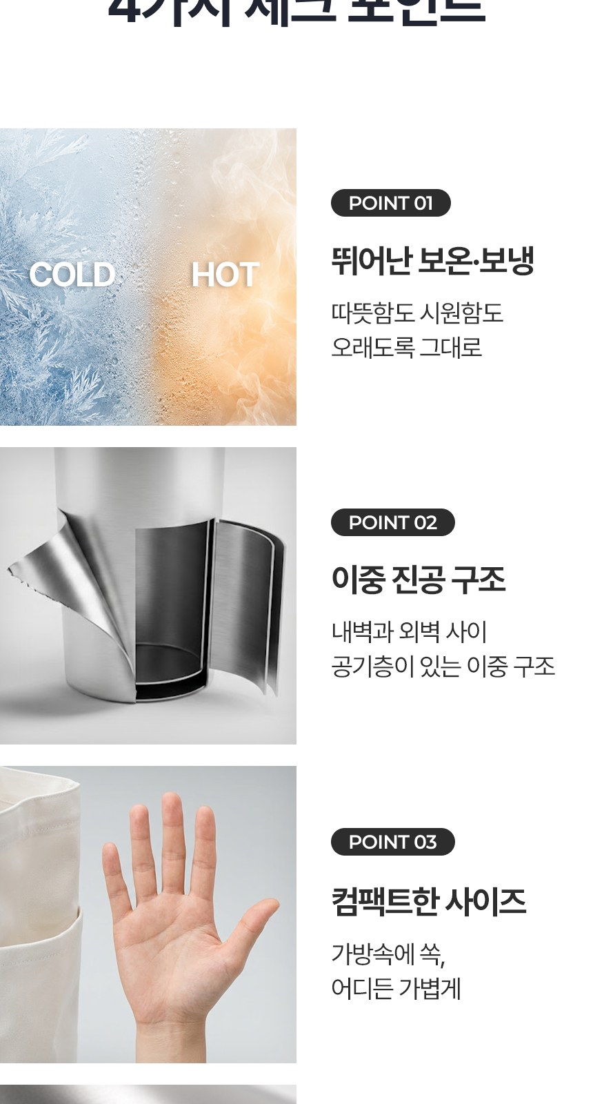 [굿즈 골드넬] 홀도 컬러 진공 텀블러 480ml 상세 이미지