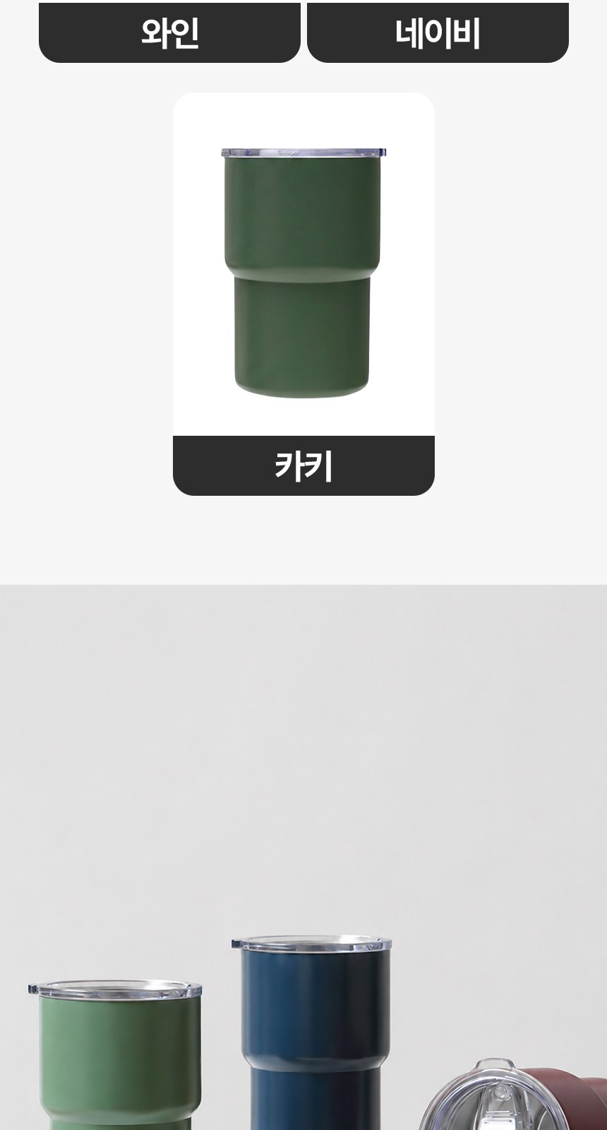 [굿즈 골드넬] 홀도 컬러 진공 텀블러 480ml 상세 이미지