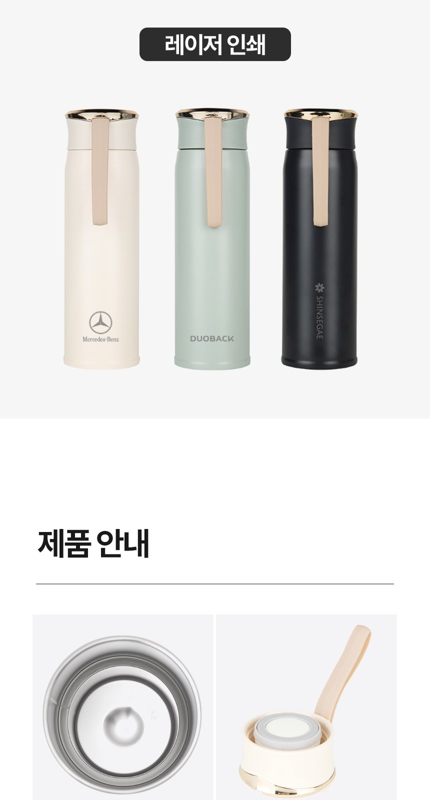 [굿즈 골드넬] 스트랩 텀블러 450ml 상세 이미지