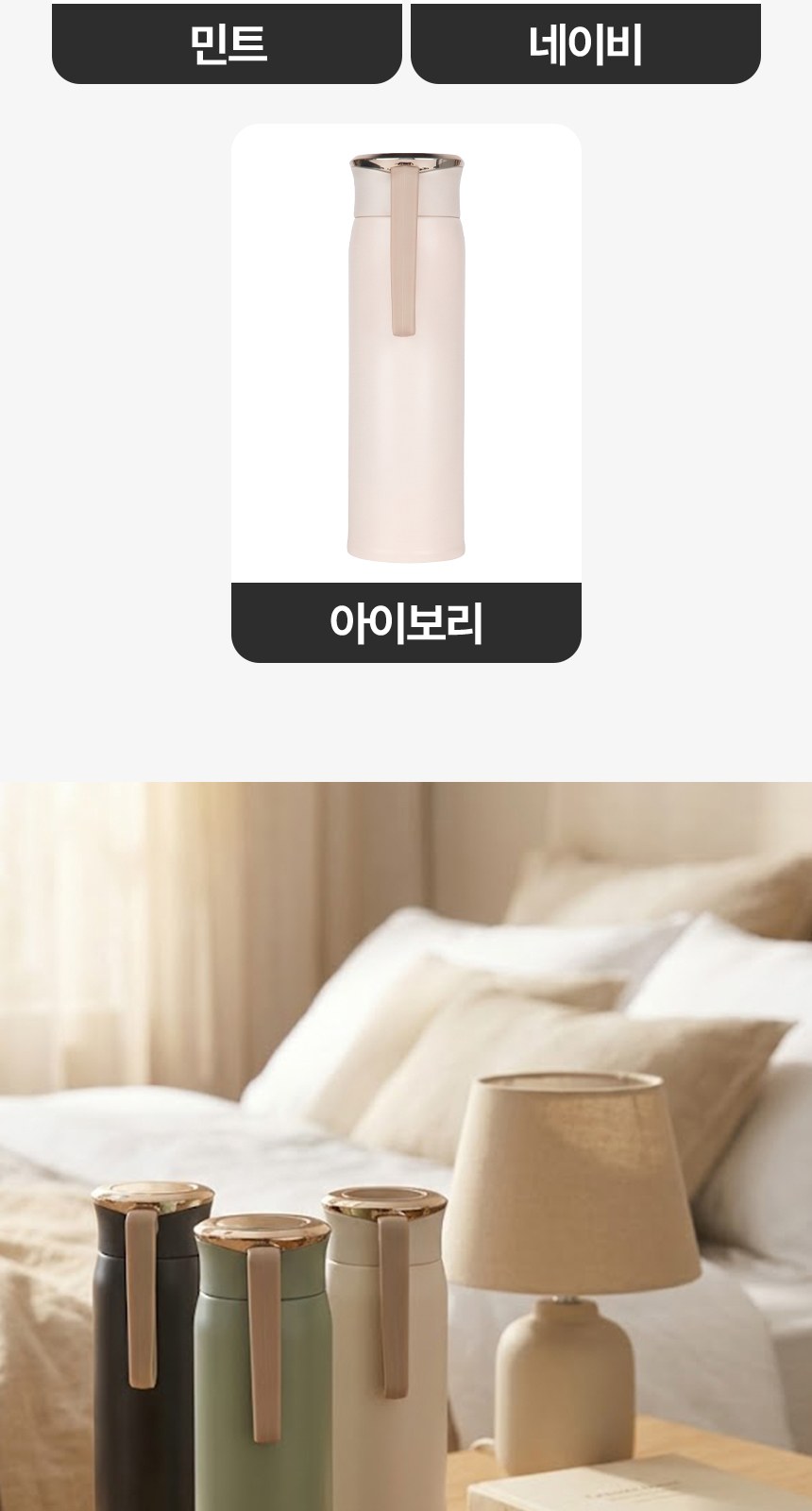 [굿즈 골드넬] 스트랩 텀블러 450ml 상세 이미지