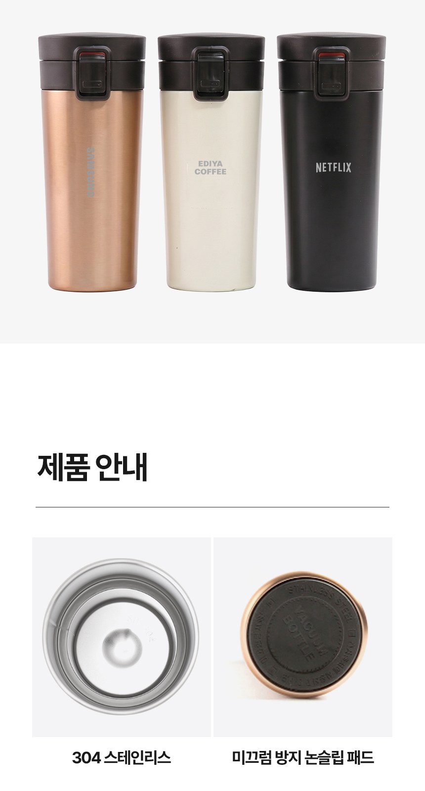 [굿즈 골드넬] 이중잠금 원터치 텀블러 350ml 상세 이미지