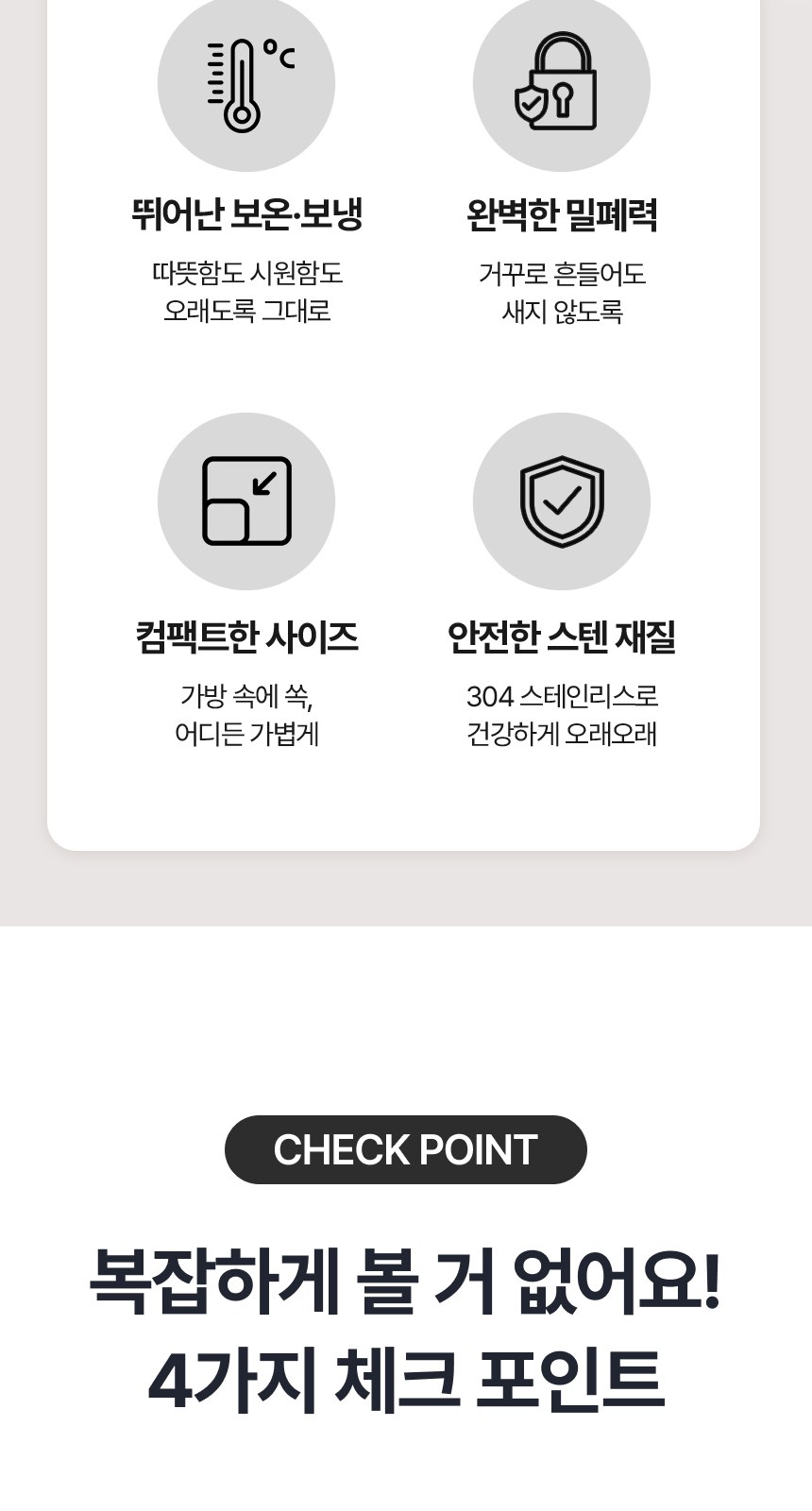 [굿즈 골드넬] 이중잠금 원터치 텀블러 350ml 상세 이미지