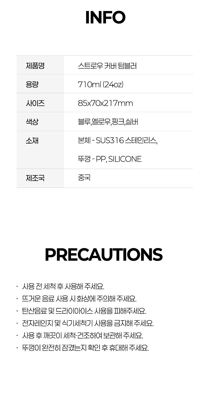 듀홈 히든그립 초경량 우양산 미니 컬러암막 5단 양우산 선물세트+스트로우 커버 컬러 텀블러세트 710ml 이로나 상세 이미지