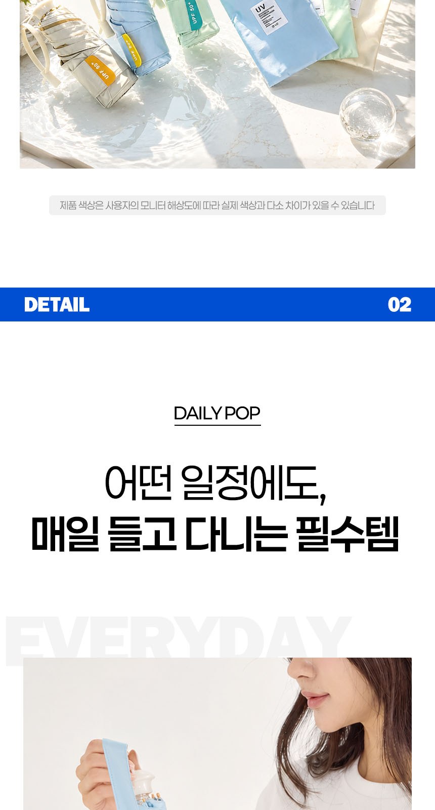 듀홈 히든그립 초경량 우양산 미니 컬러암막 5단 양우산 선물세트+스트로우 커버 컬러 텀블러세트 710ml 이로나 상세 이미지