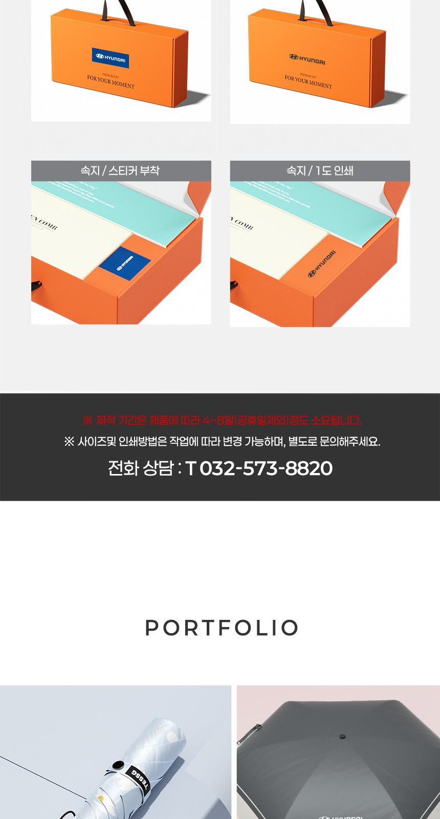 듀홈 히든그립 초경량 우양산 미니 컬러암막 5단 양우산 선물세트+스트로우 커버 컬러 텀블러세트 710ml 이로나 상세 이미지