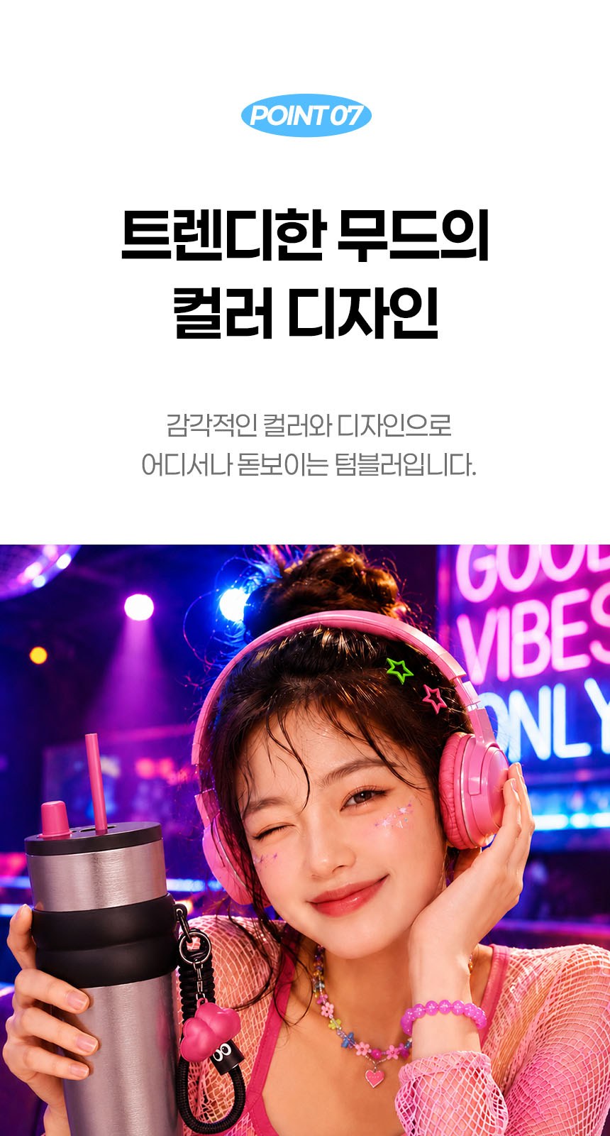 듀홈 밀키 포켓 초경량 우양산 미니 컬러암막 5단 양우산 선물세트+스트로우 커버 컬러 텀블러세트 710ml 이로나 상세 이미지
