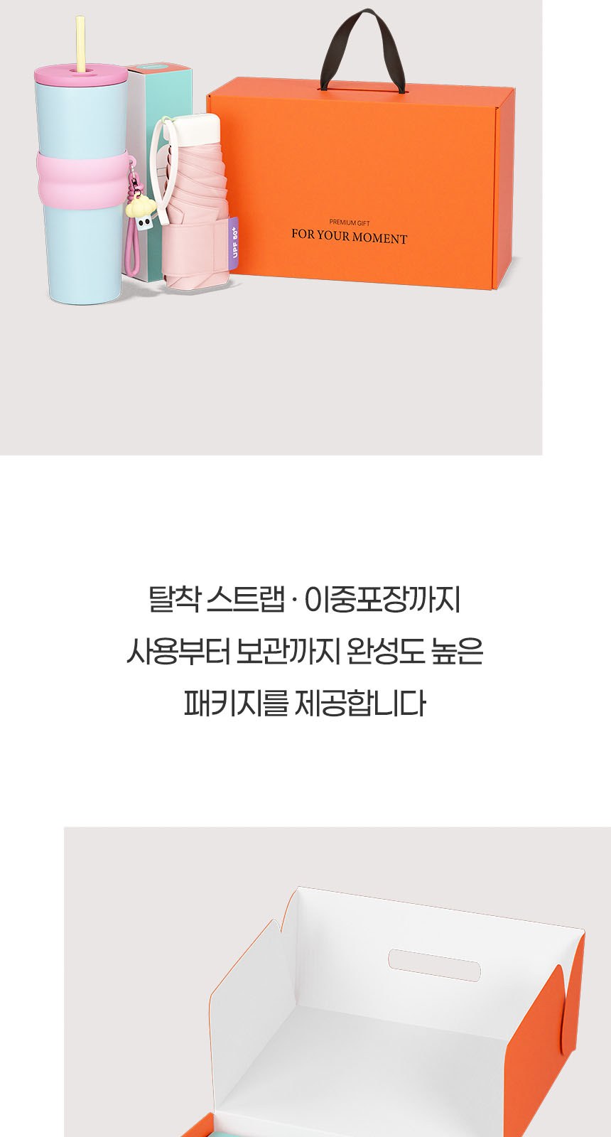 듀홈 밀키 포켓 초경량 우양산 미니 컬러암막 5단 양우산 선물세트+스트로우 커버 컬러 텀블러세트 710ml 이로나 상세 이미지