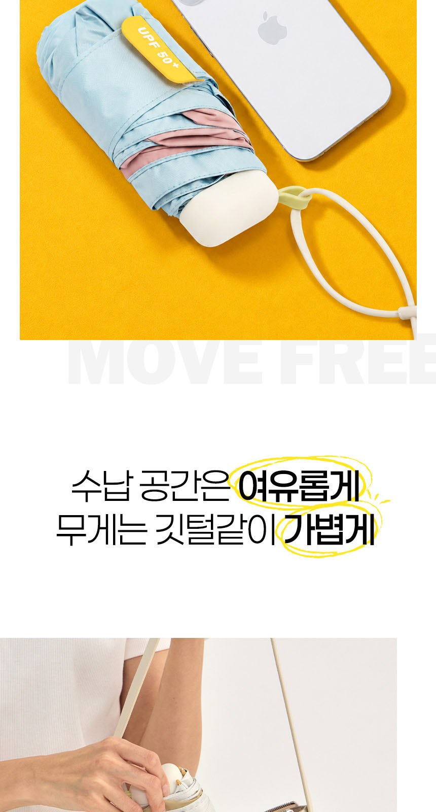 듀홈 밀키 포켓 초경량 우양산 미니 컬러암막 5단 양우산 선물세트+스트로우 커버 컬러 텀블러세트 710ml 이로나 상세 이미지