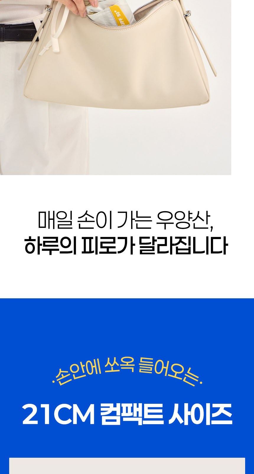듀홈 밀키 포켓 초경량 우양산 미니 컬러암막 5단 양우산 선물세트+스트로우 커버 컬러 텀블러세트 710ml 이로나 상세 이미지