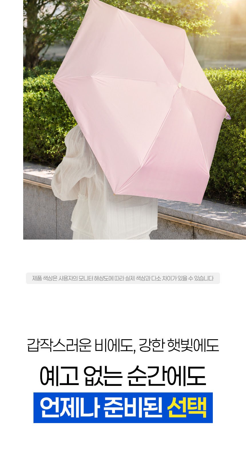 듀홈 밀키 포켓 초경량 우양산 미니 컬러암막 5단 양우산 선물세트+스트로우 커버 컬러 텀블러세트 710ml 이로나 상세 이미지