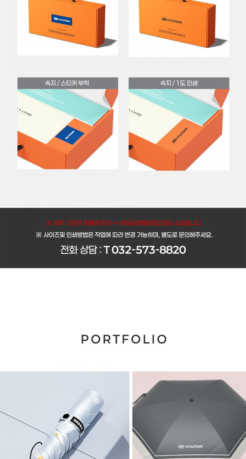 듀홈 밀키 포켓 초경량 우양산 미니 컬러암막 5단 양우산 선물세트+스트로우 커버 컬러 텀블러세트 710ml 이로나 상세 이미지
