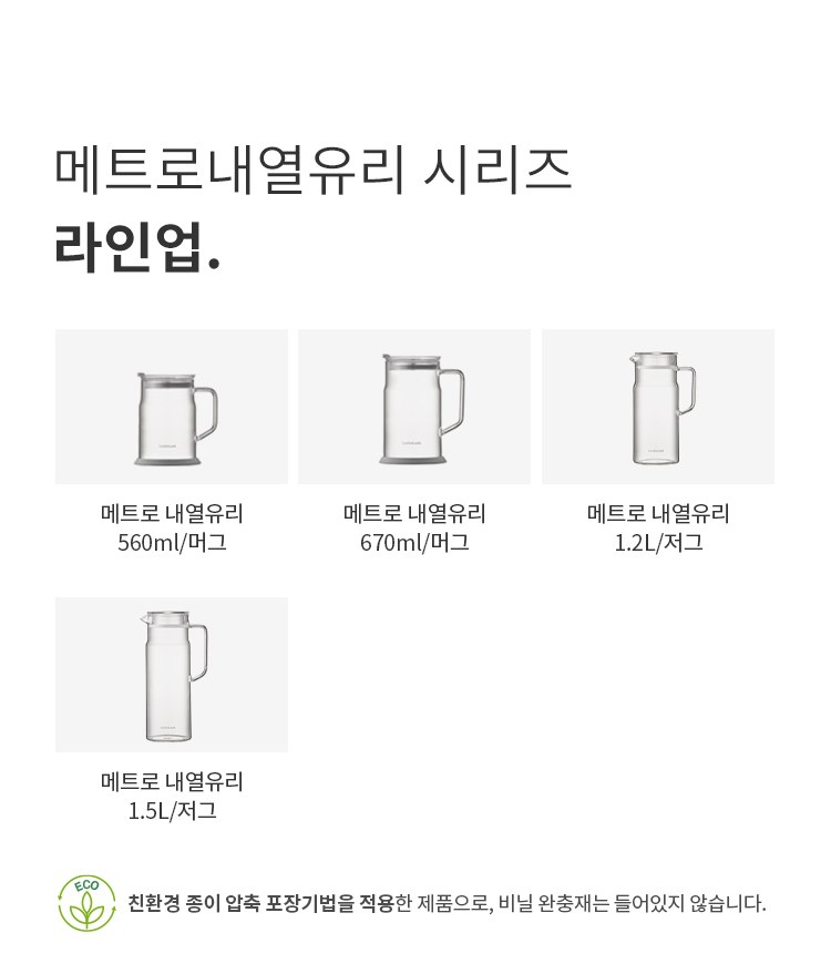 락앤락 내열유리머그 560ml 상세 이미지