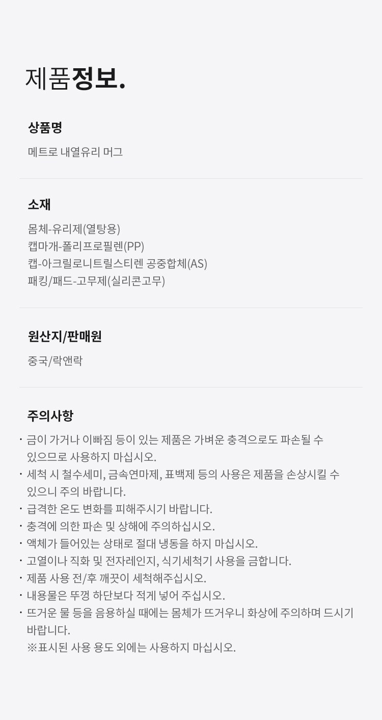 락앤락 내열유리머그 560ml 상세 이미지