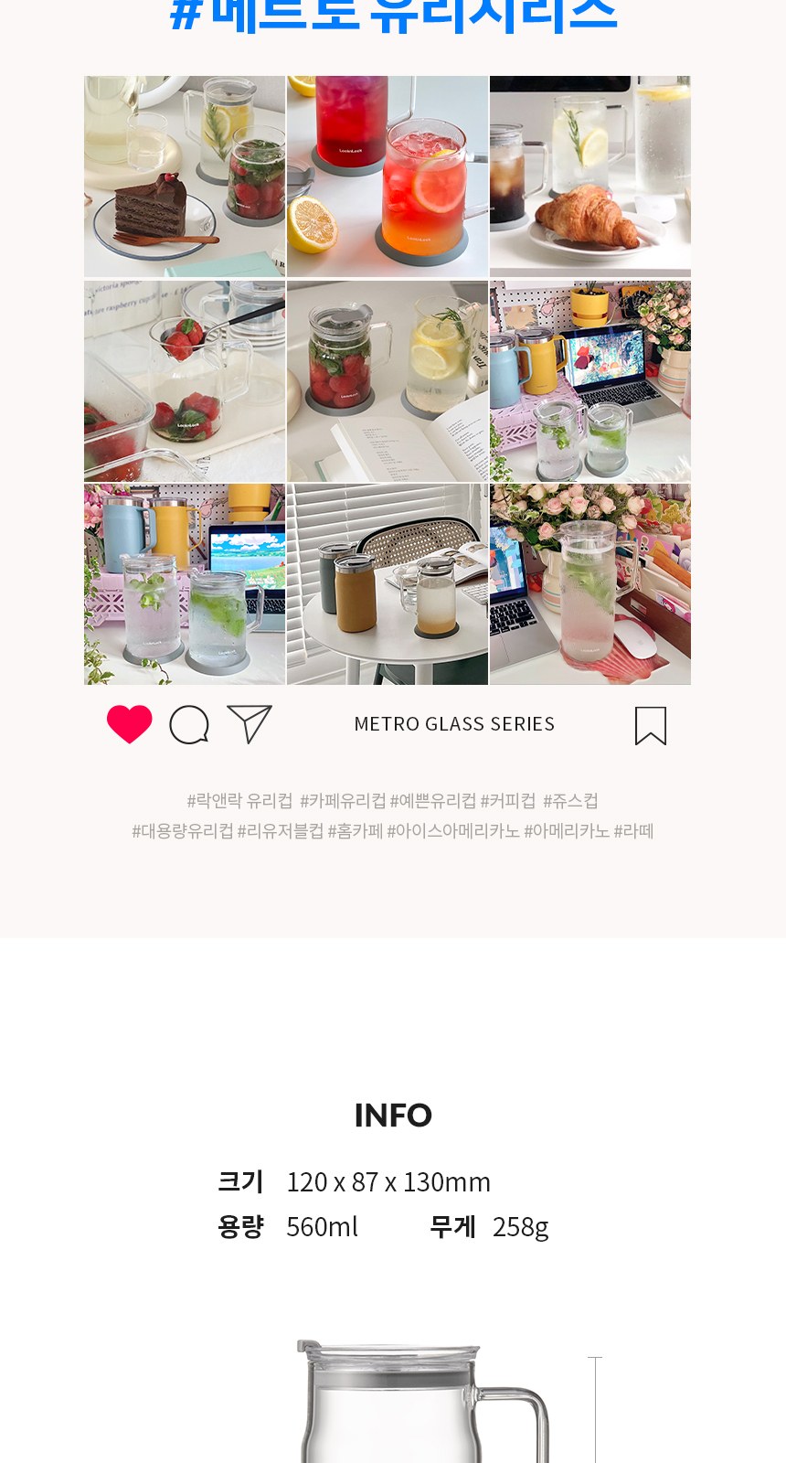 락앤락 내열유리머그 560ml 상세 이미지