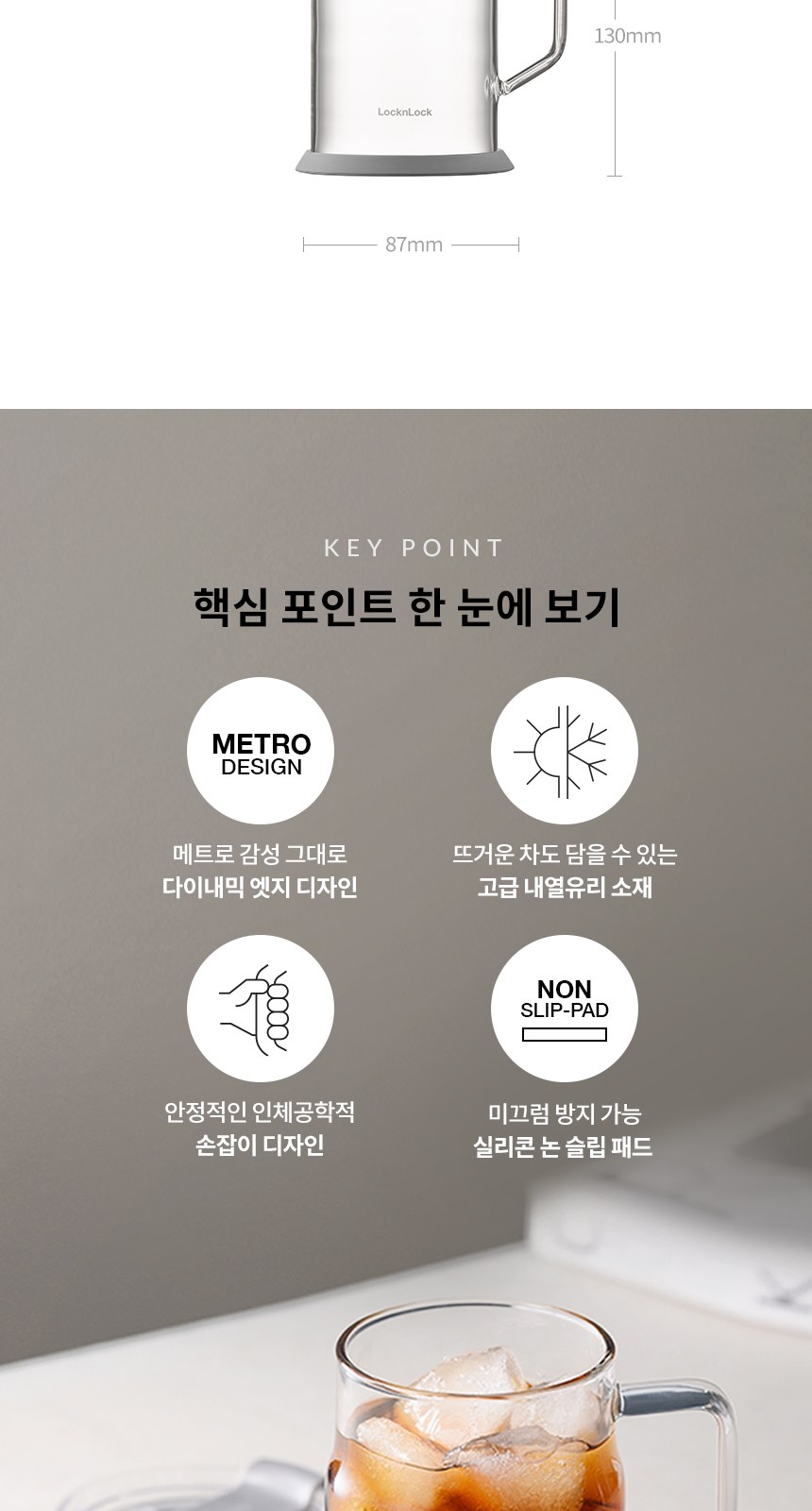 락앤락 내열유리머그 560ml 상세 이미지