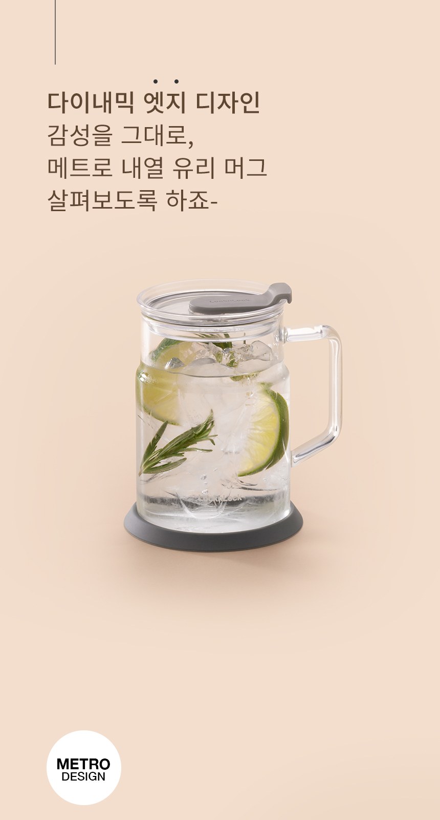 락앤락 내열유리머그 560ml 상세 이미지