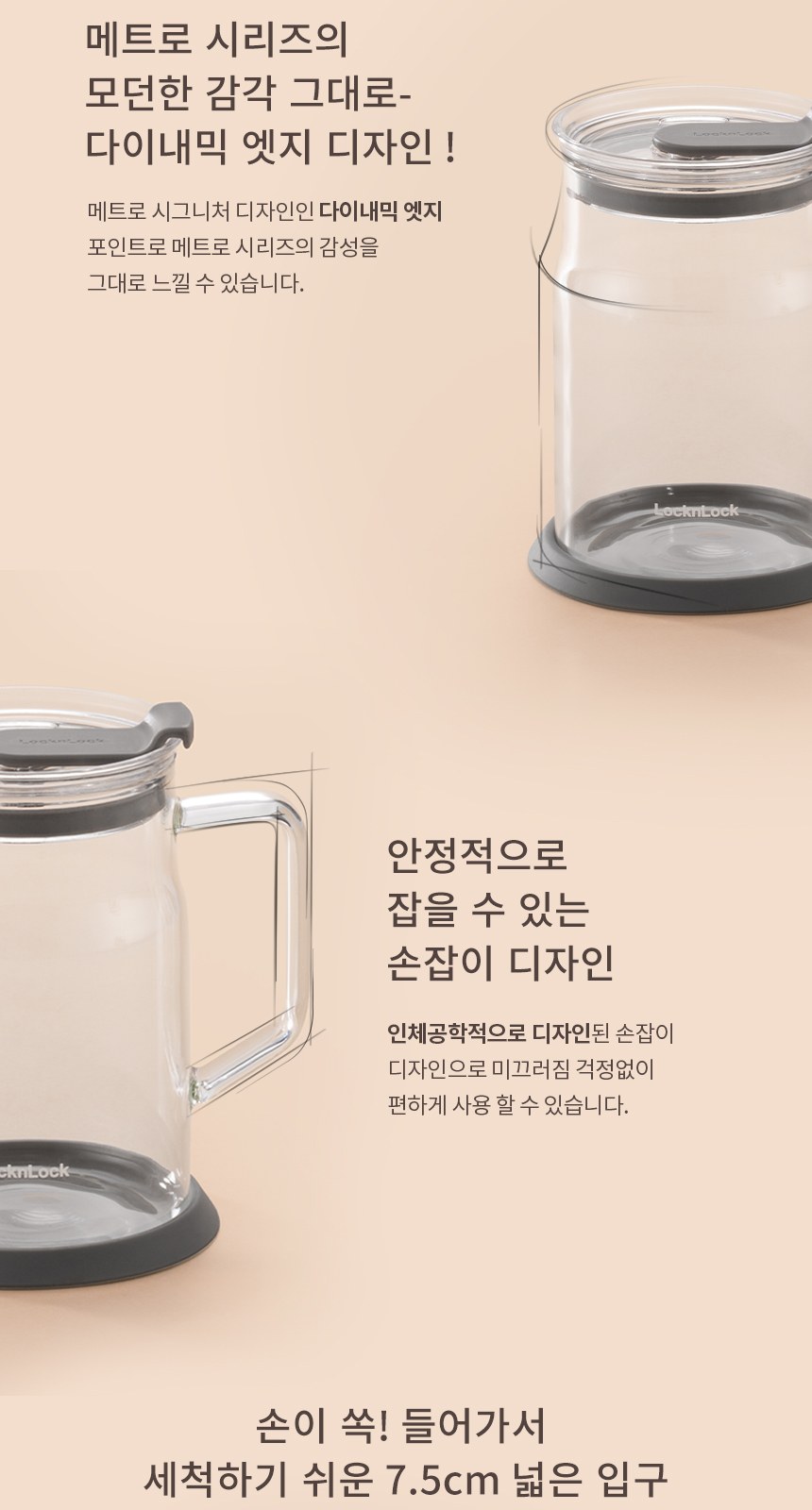 락앤락 내열유리머그 560ml 상세 이미지