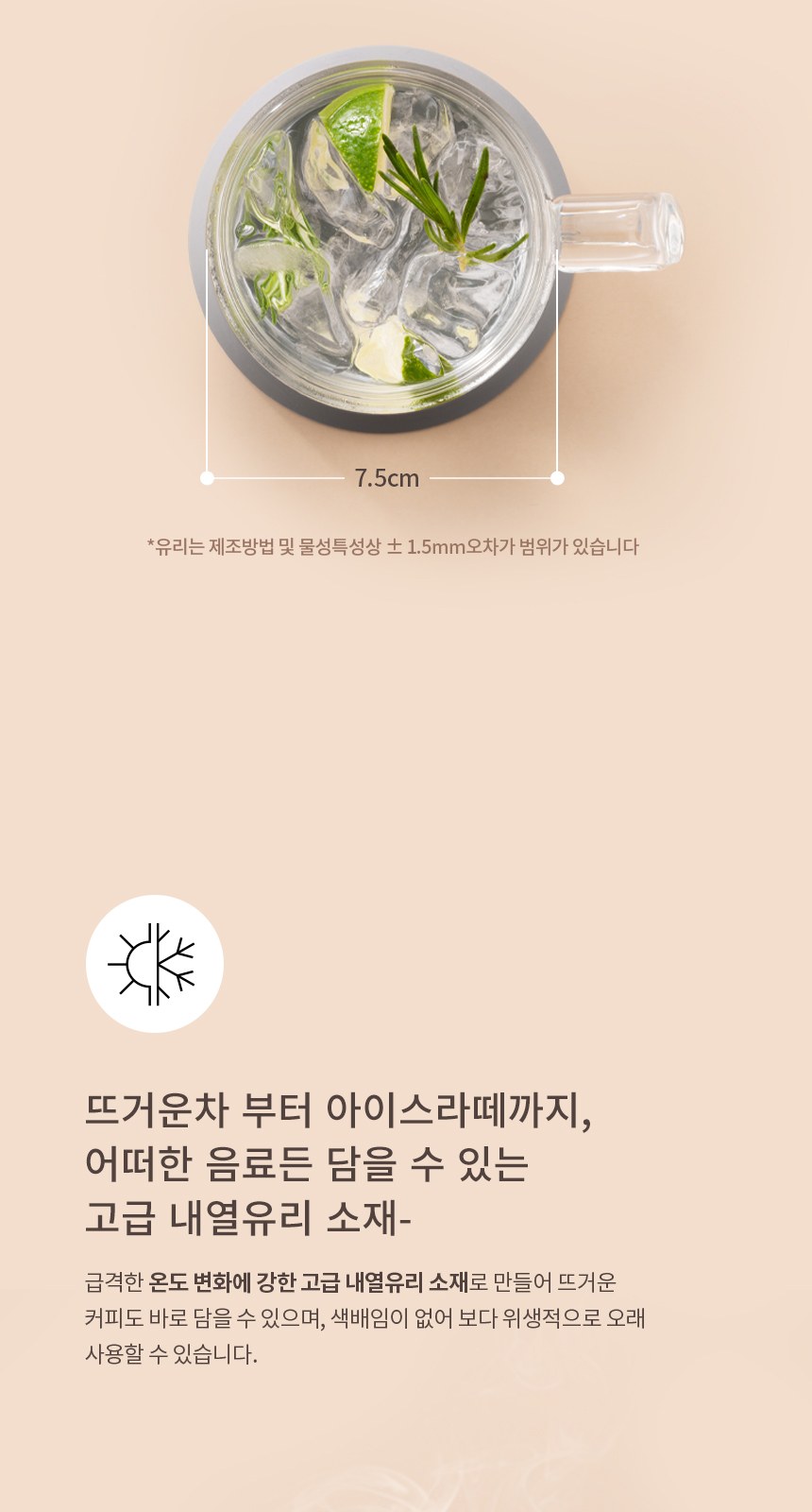 락앤락 내열유리머그 560ml 상세 이미지